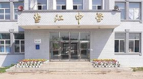 望江中学