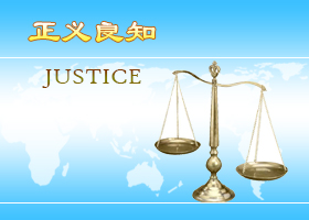 吕副总统：「法轮功无罪、迫害人权的人才有罪」