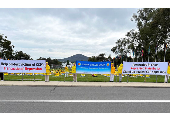 澳洲法轮功学员首都集会 揭中共罪恶