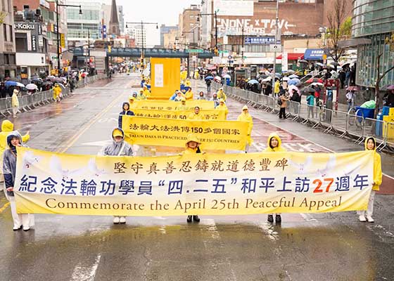 纽约纪念四·二五 和平力量震撼人心