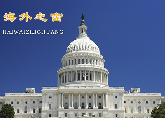 美国会众议院通过《法轮功保护法案》