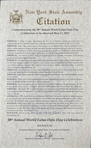 图12：纽约州第三十二选区众议员维文‧库克（Vivan E Cook）发贺信，庆祝第二十三届“世界法轮大法日”。