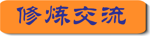 Minghui Org 法轮大法明慧网 法轮功真相大全